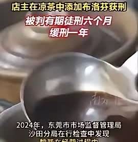 真的是丧心病狂丧尽天良啊！这是人干的事吗？​广东东莞，凉茶店店主黎某，偷偷将