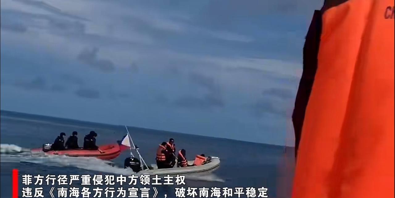 从中方公布的视频看，菲律宾采用橡皮艇非法登陆的铁线礁沙洲，然后在中国海警上去执法