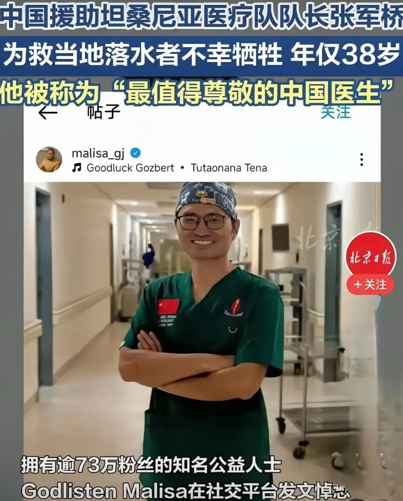 在非洲援助的38岁张医生，为了救了一个非洲小孩却因体力不支把自己永远的留在非洲了