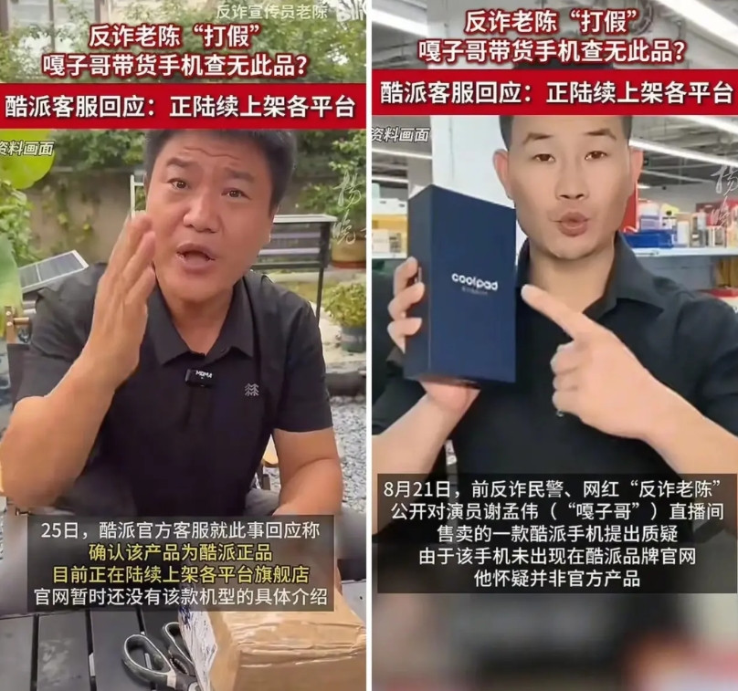 这次的“陈嘎之战”，以老陈的道歉收场。品牌方确认嘎子所卖的机子是正品，嘎子在号