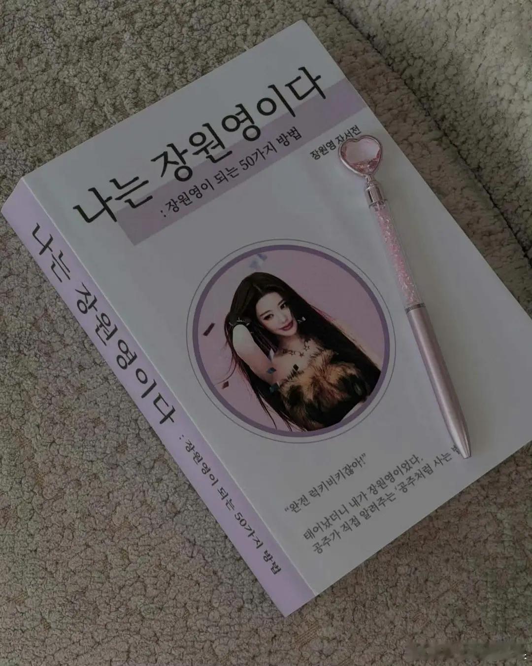 张元英ins发布“成为我的50种方法”