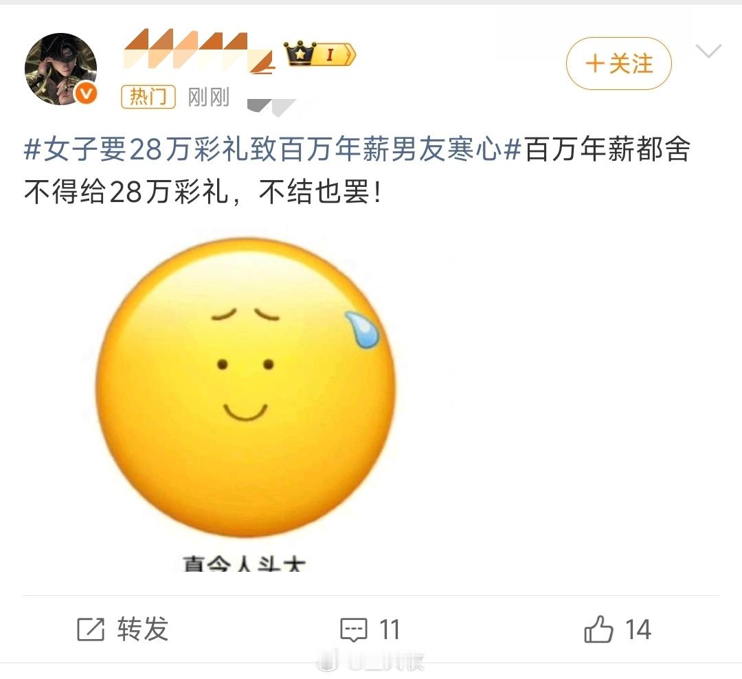 大部分人的三观还是正常的，极少数人还在恶意打拳哈