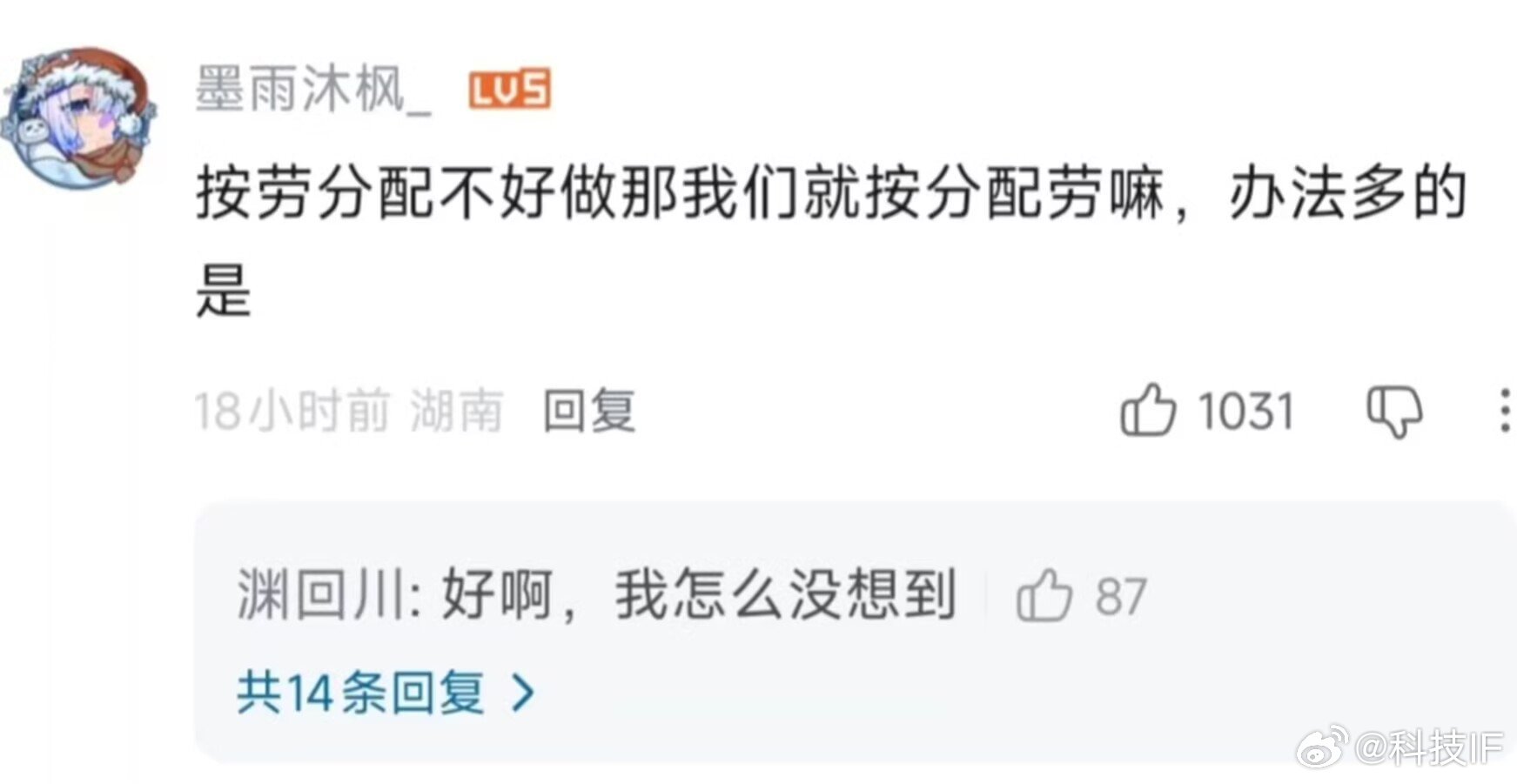 这是奴工理论的核心啊……​​​