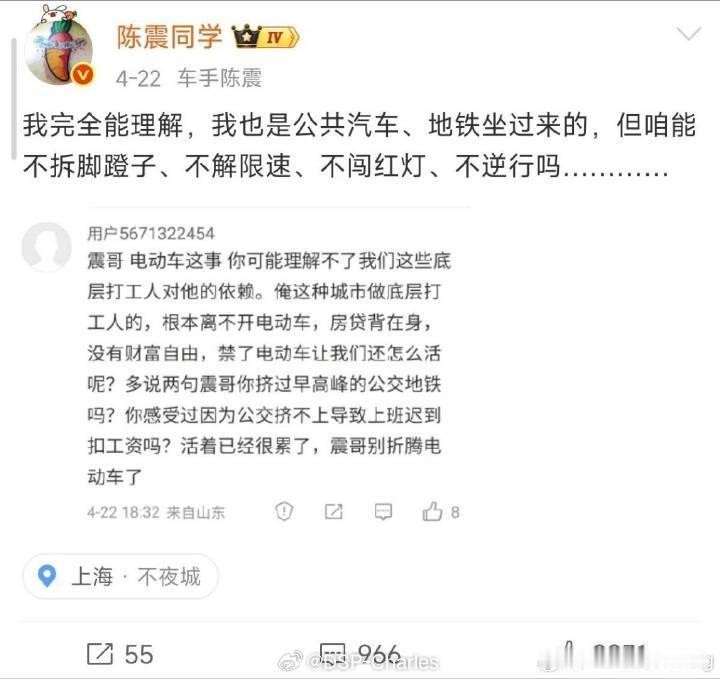 不予置评。陈震逆行发生车祸​​​