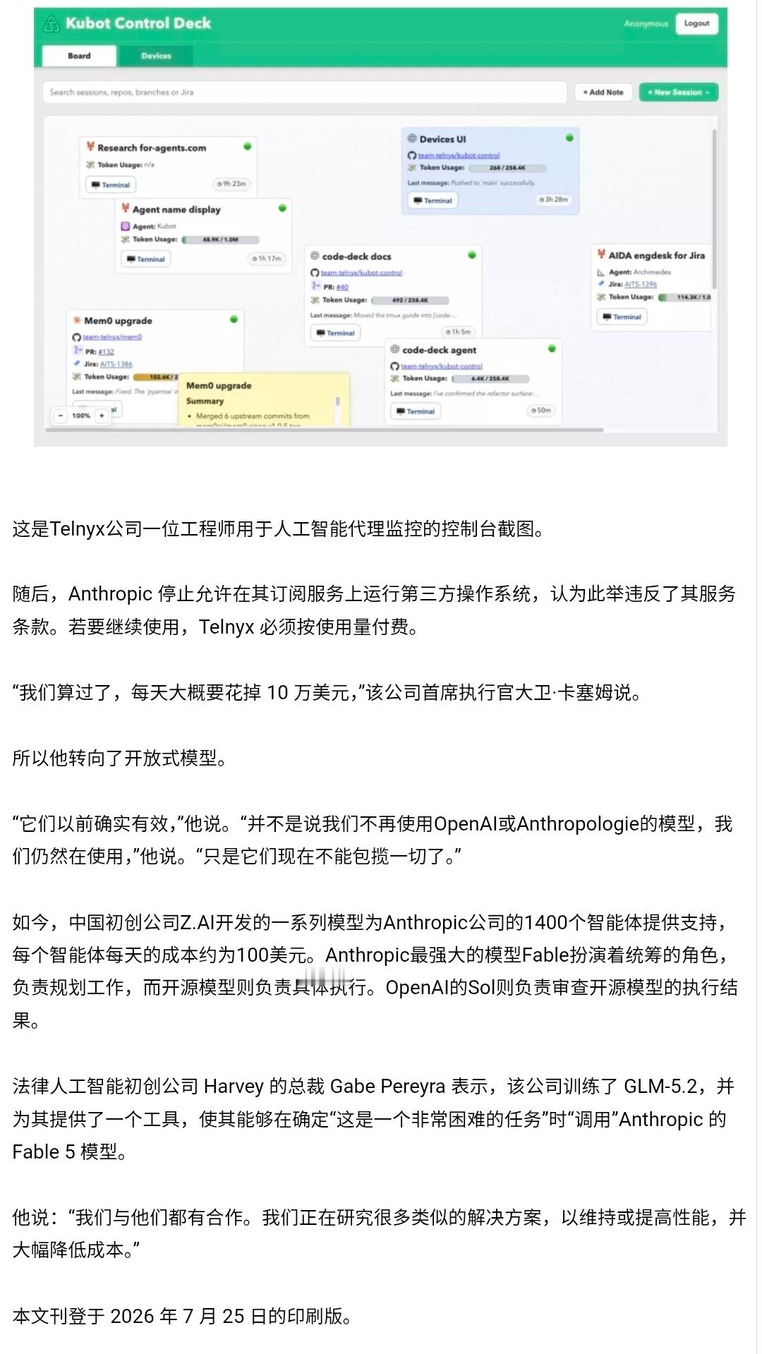 KimiK3和Deepseek对美国AI业冲击很大。