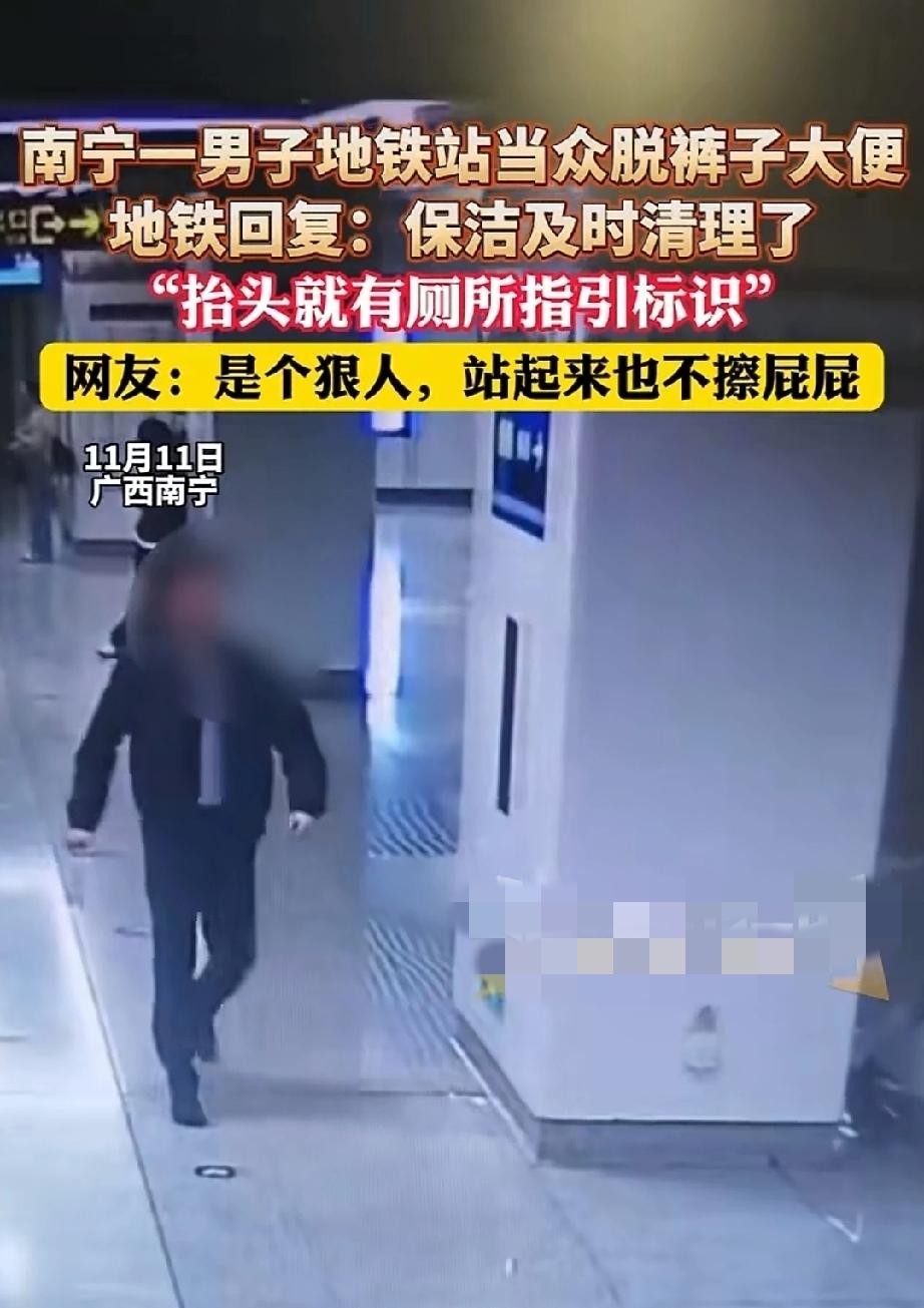 11月11日，广西南宁地铁三号线“总部基站”站内，一名戴着眼镜、衣着时尚，看似斯