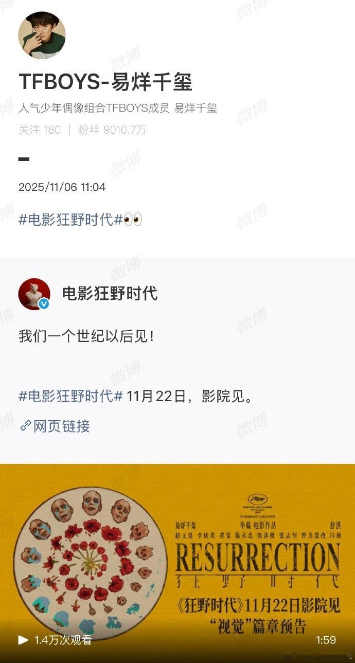 《狂野时代》定档与观众见面，易烊千玺携手舒淇、赵又廷等演员，在模糊现实与梦境界限