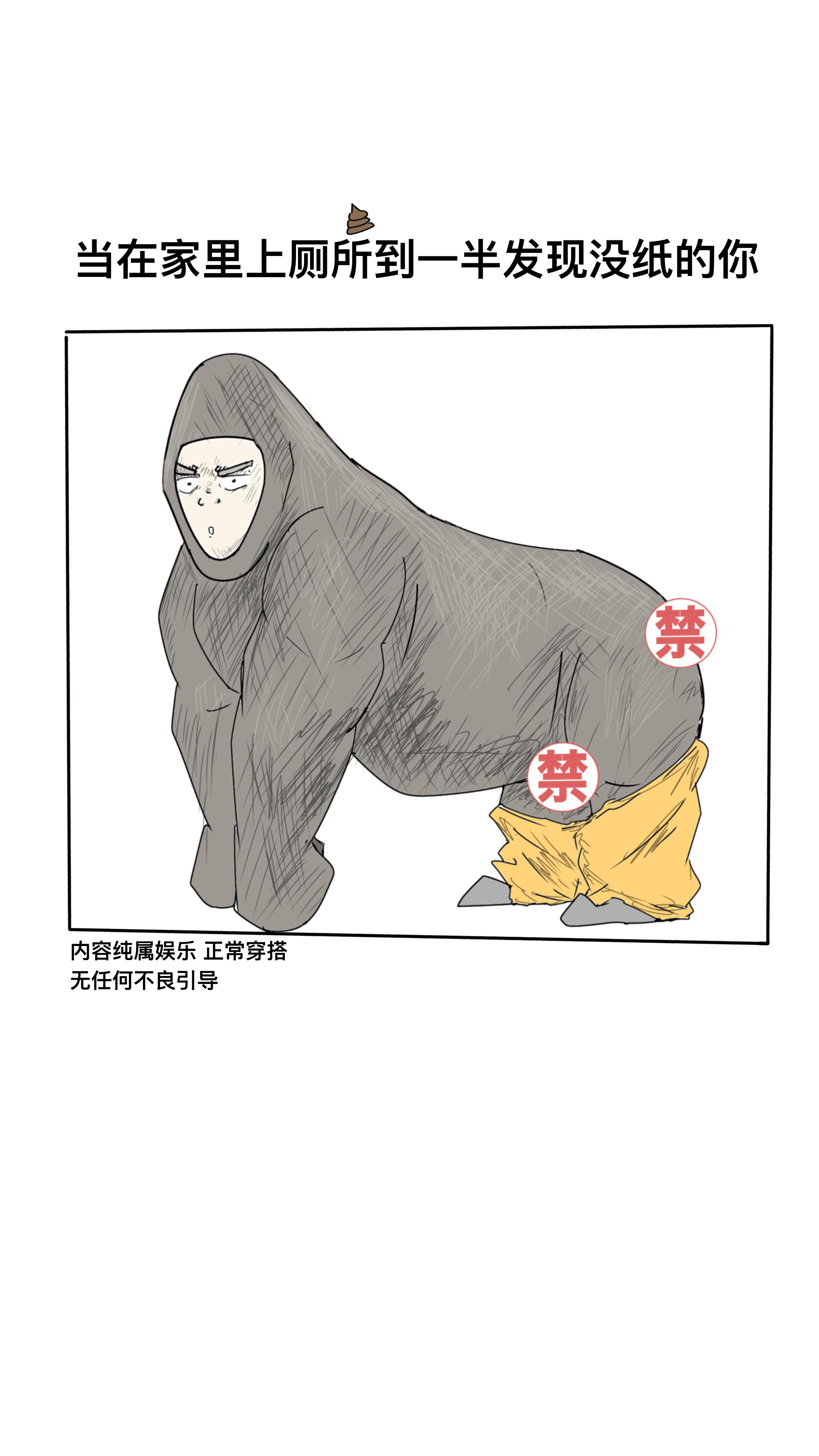 撅起来不然会掉。