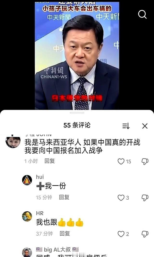 马来西亚小伙子说，如果中国真的开战，他要报名上战场。不需要理由。很多人第一反
