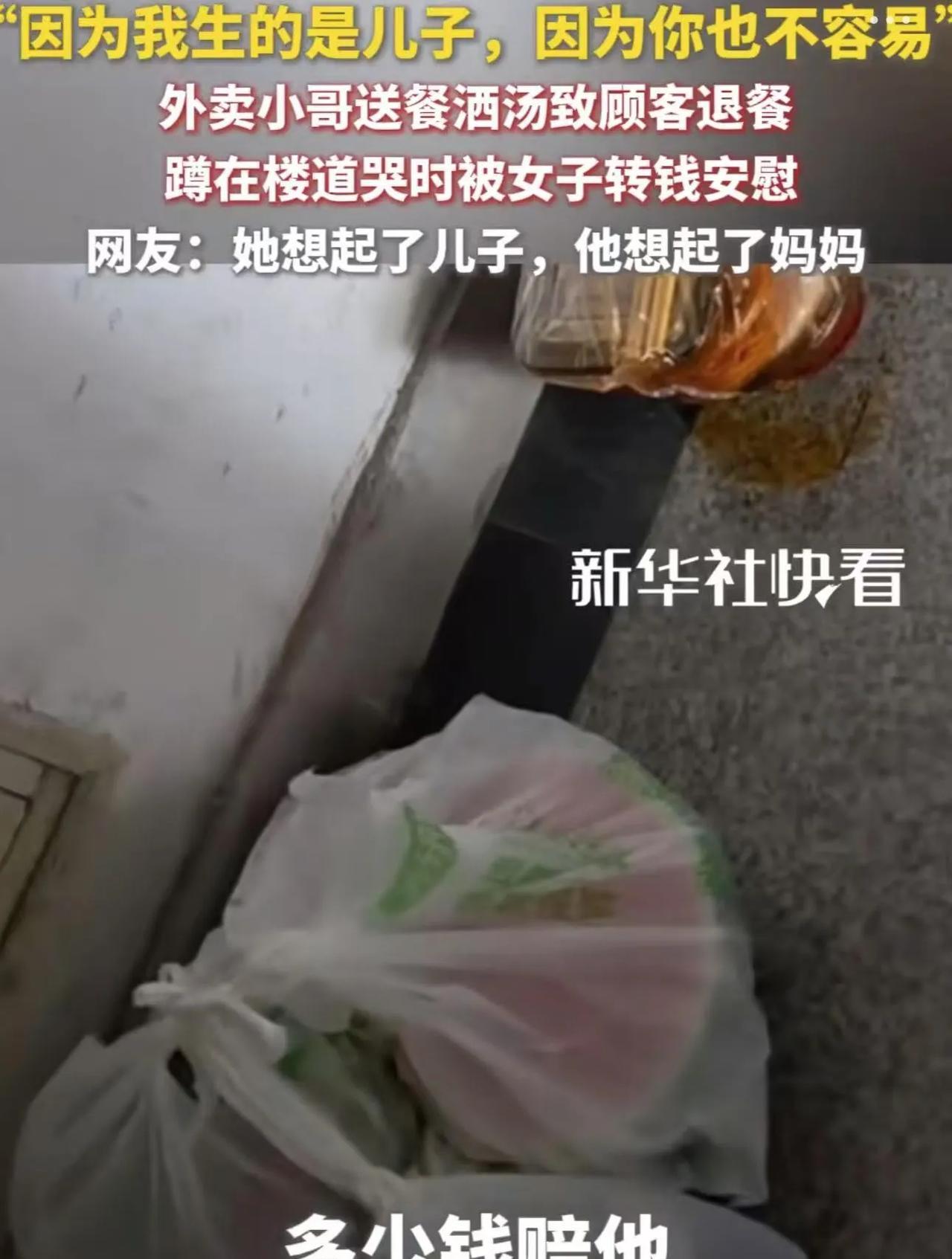 “这个大妈火了！”！天津，外卖小哥送餐太急洒了汤，顾客大发雷霆要求退餐赔偿。小哥