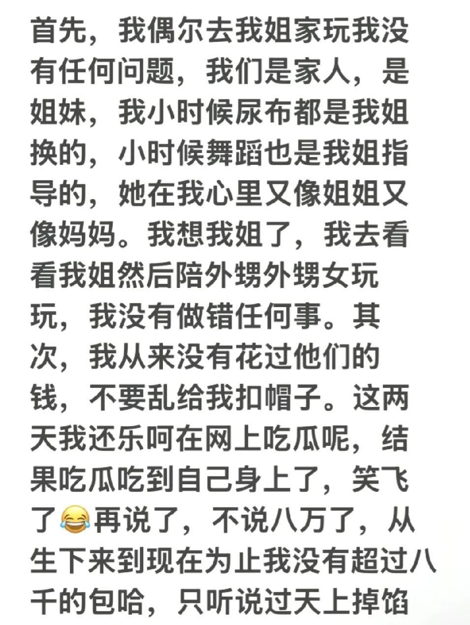 苗苗妹妹苗艺博深夜发文回应争议，令人不适的是，她称苗苗“既像姐姐又像妈妈”所以一