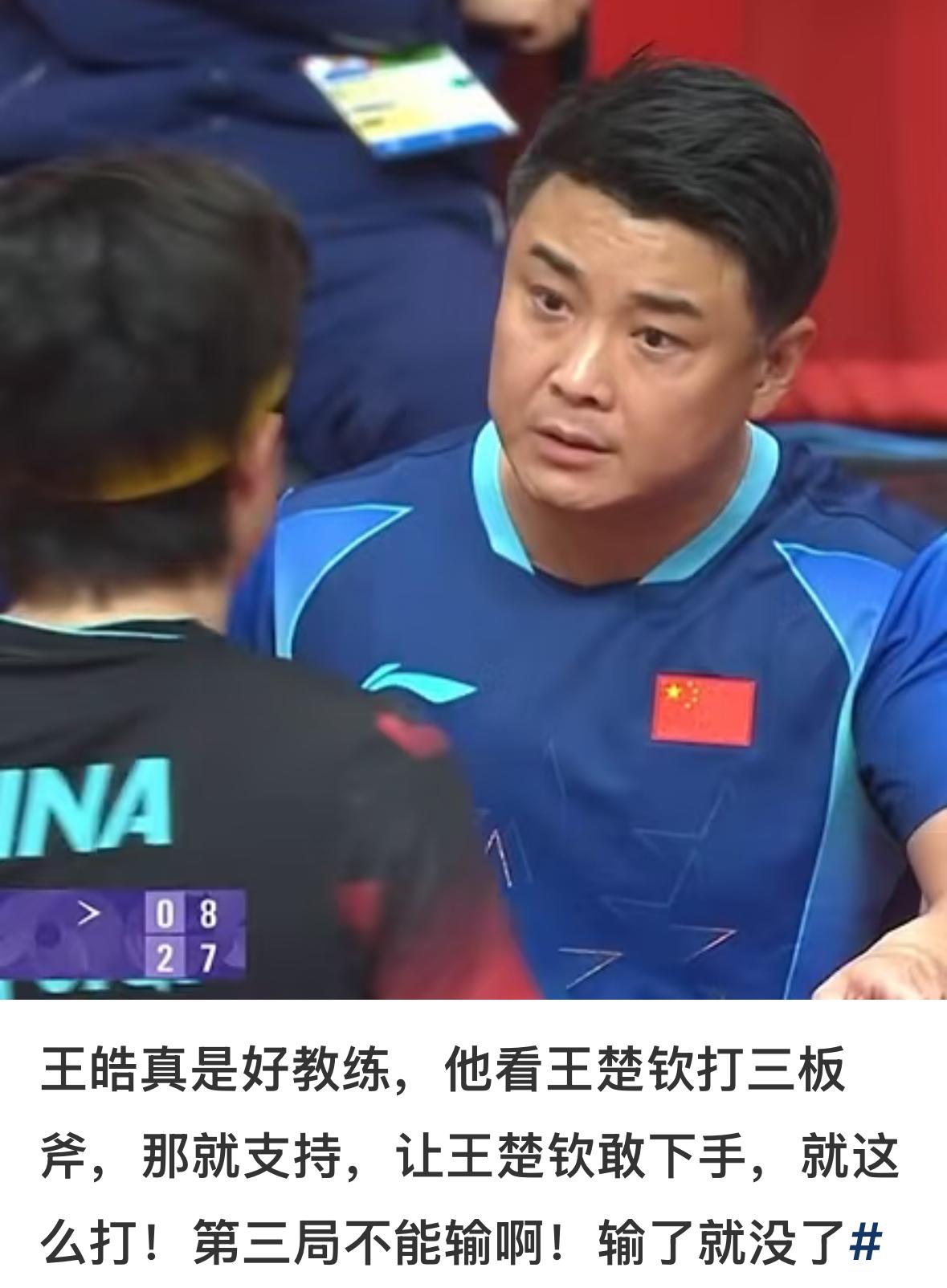 遗憾😞亚运会男团决赛中国男团VS日本，温瑞博1:3张本智和！9月24日，名古