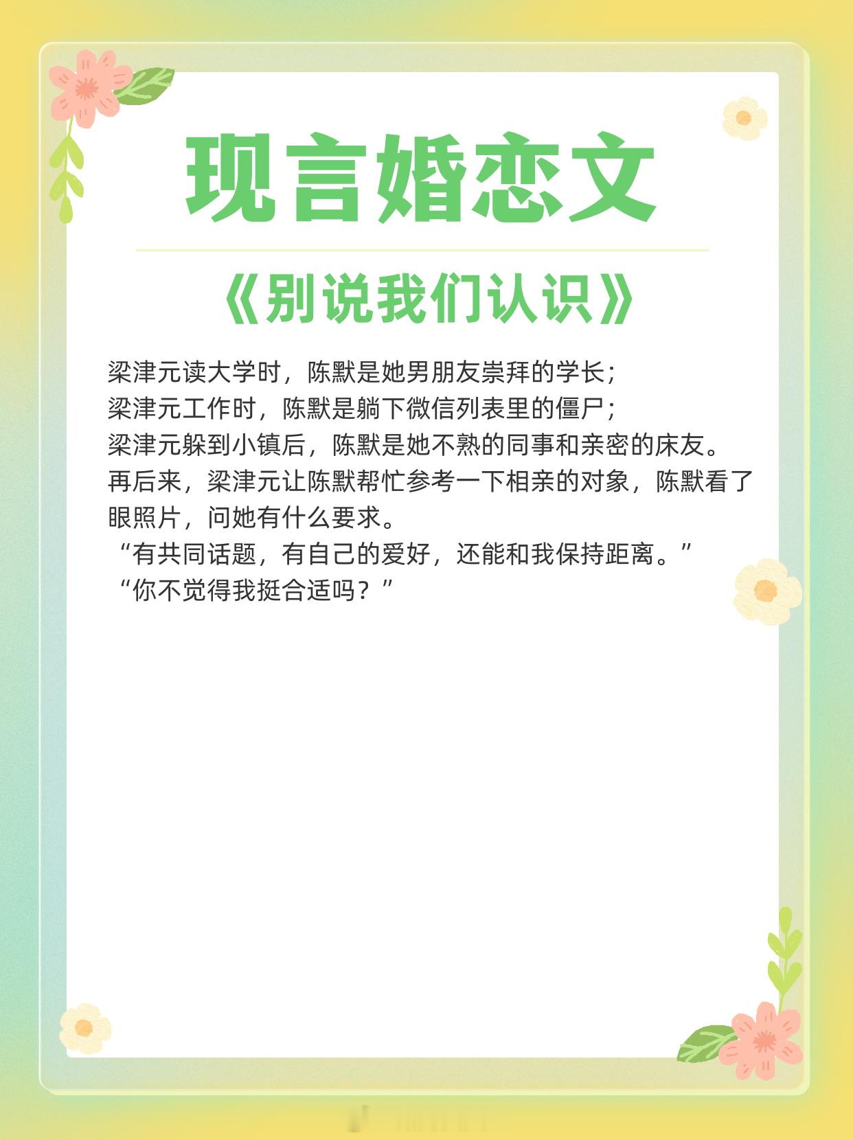 现言婚恋文，男主宠妻无度，甜到齁嗓子！1、《唐小姐已婚未育》作者：含胭2、《我们