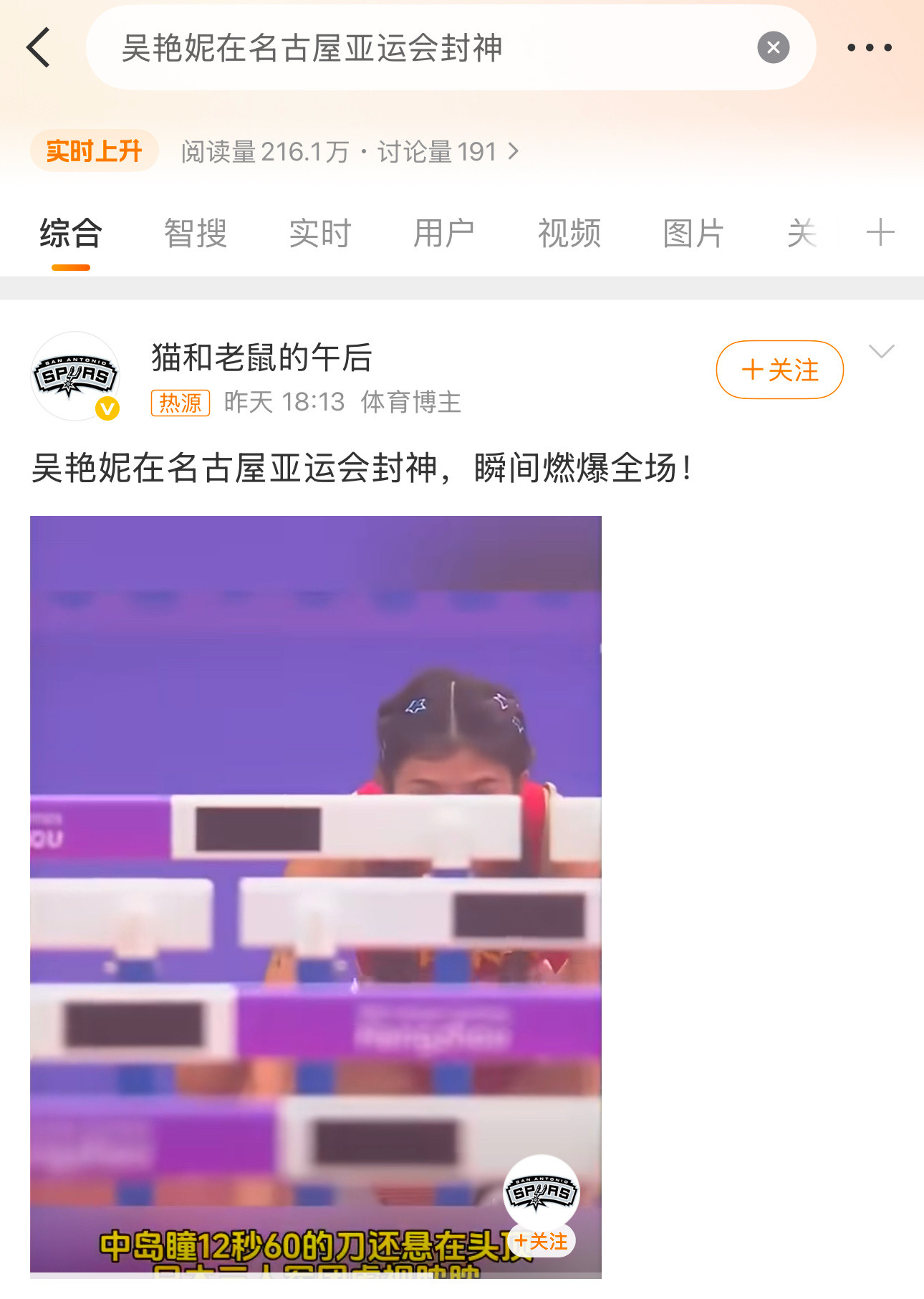 自媒体，能不能别这样搞捧杀众所周知今年日本的三位选手状态都很好PB都在12.7左