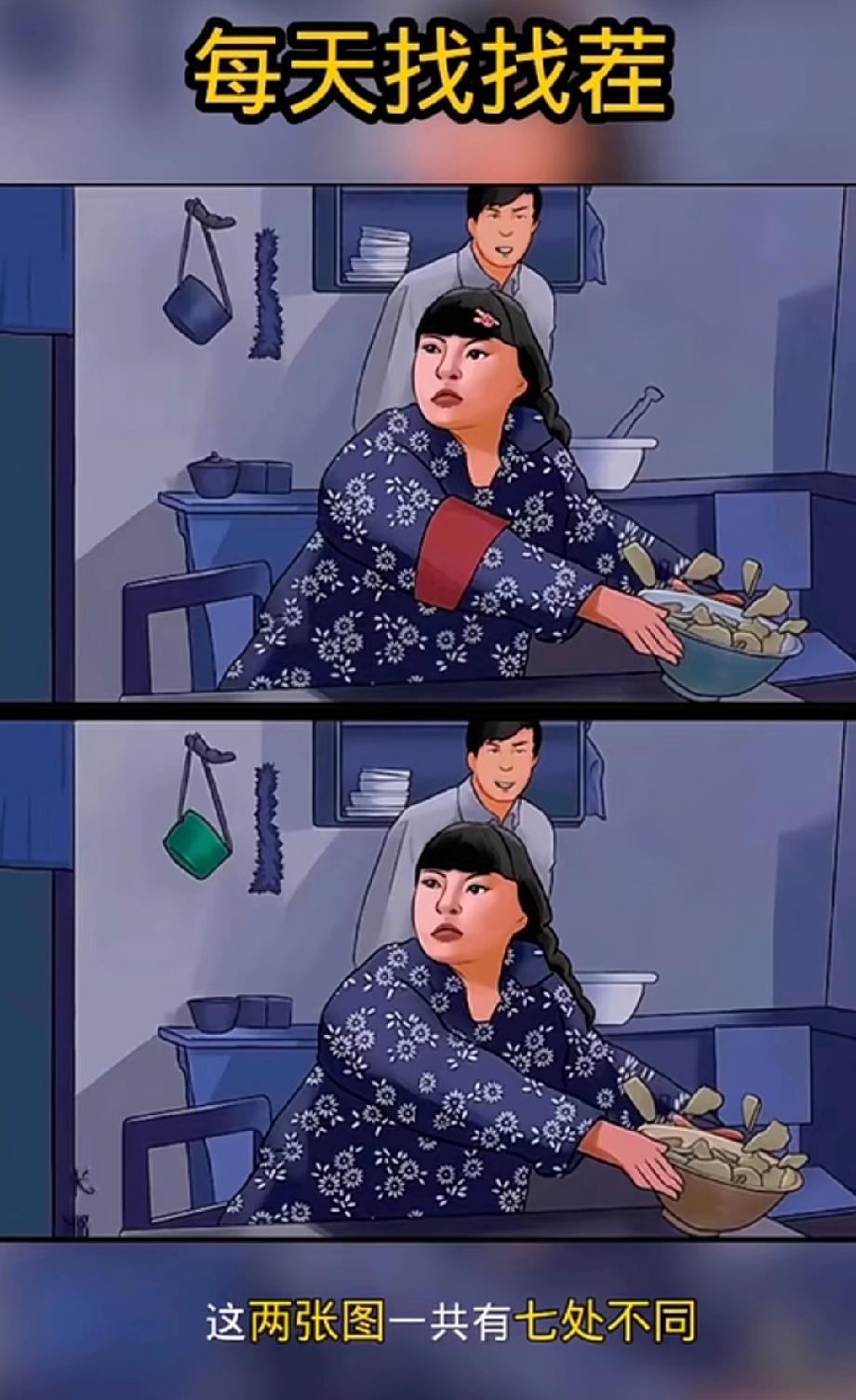 救命！我找了5分钟只发现3处不同，这“找不同”太烧脑，评论区谁来帮我？