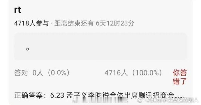 网传孟子义李昀锐腾讯招商会合体笑不活了！网友已开始脑补孟子义李昀锐招商会互动