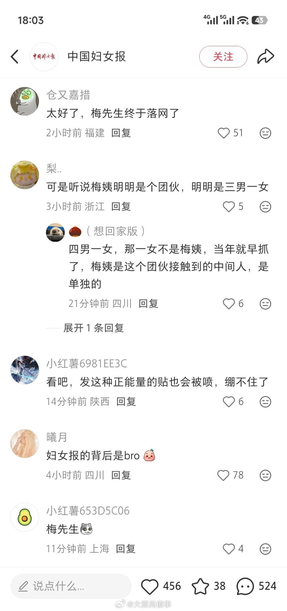 我大受震撼，并且不能理解。