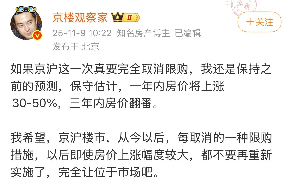 虽然我觉得房价基本触底了，但是这位一年涨30%-50%，三年翻番的论断也未免太离