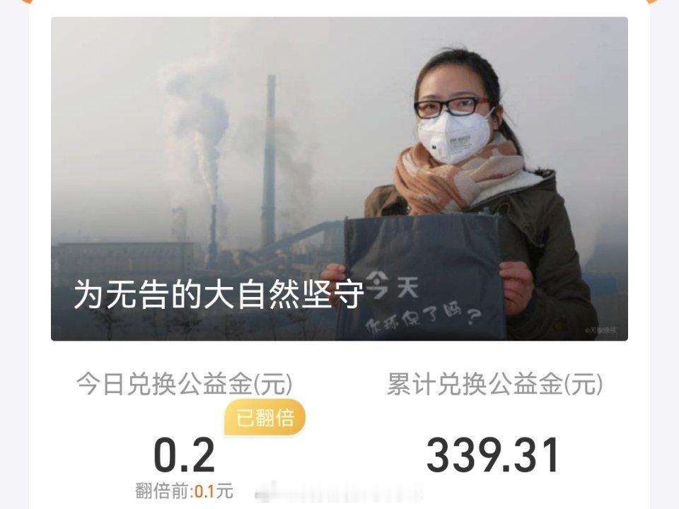 继续捐步做公益！今天天气真好，太适合户外活动了，一不小心就走了9000多步[黄鸡