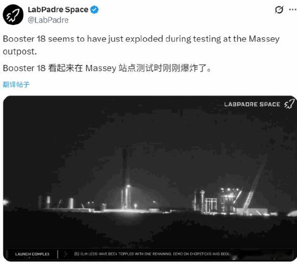 当地时间周五凌晨，SpaceX的V3星舰“Booster18”第一级在发
