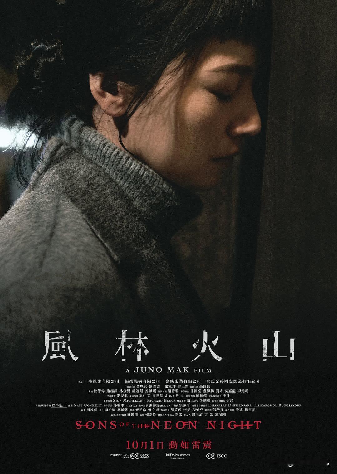 《风林火山》真的是太尴尬了，电影上映第一天票房2000万，第二天1000多万，第