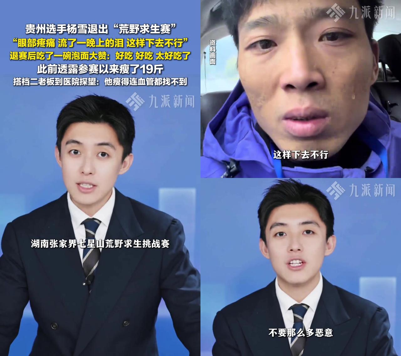 瘦到血管都找不到的人，吃一口泡面居然喊“世界第一好吃”？说的是贵州选手杨