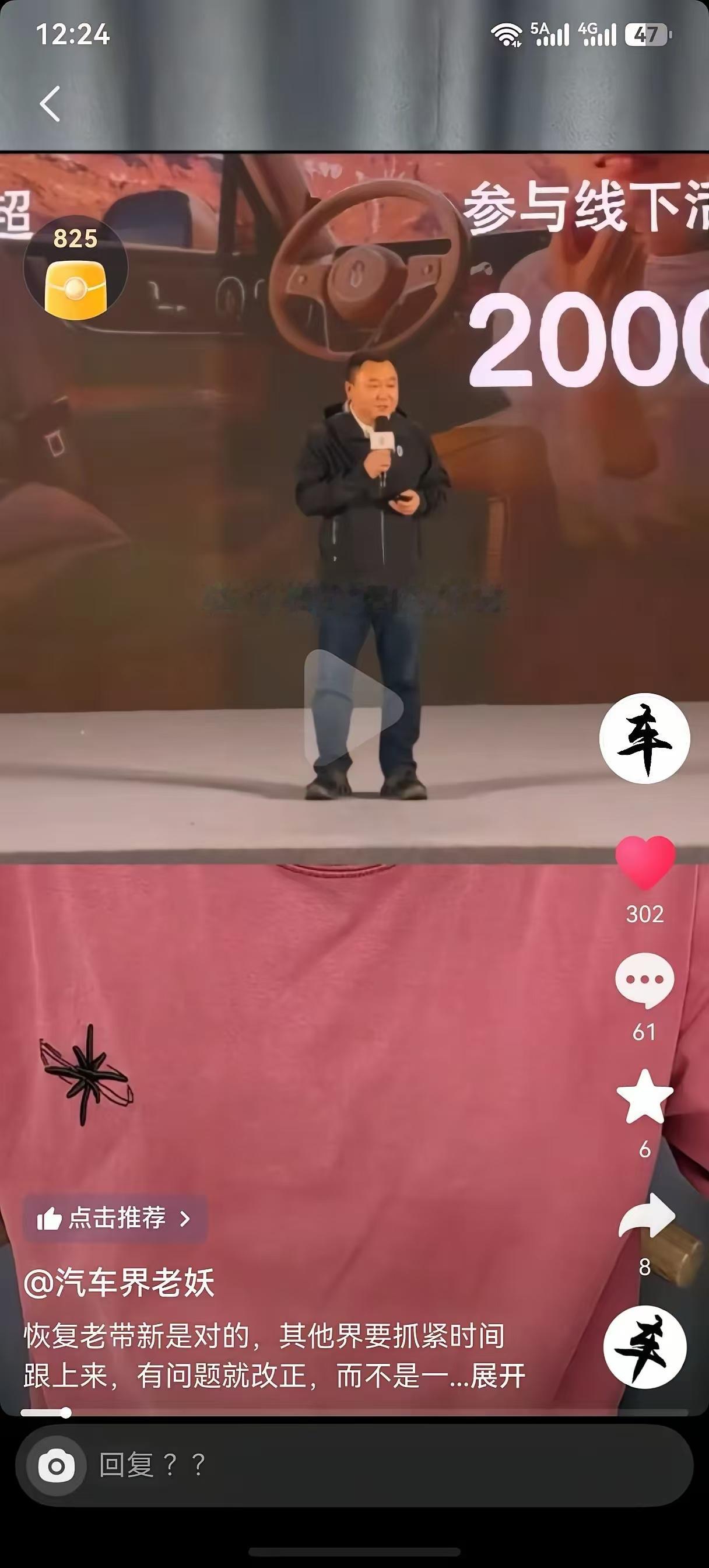问界这边已经开始慢慢要出牌了啊，星光俱乐部也开始搞起来了，在晚宴上，小张总也公布