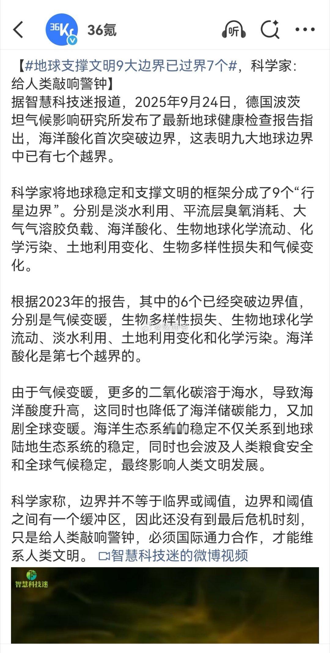 不要用什么“末世”言论来吓民众！这是地球的正常现象——气候每隔数百年一个小循环，