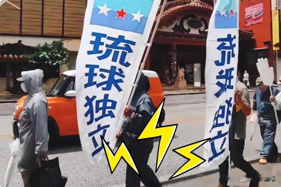  2025年11月：日本右翼媒体发表社论，反对中方关于琉球地位的表态，要求中国政