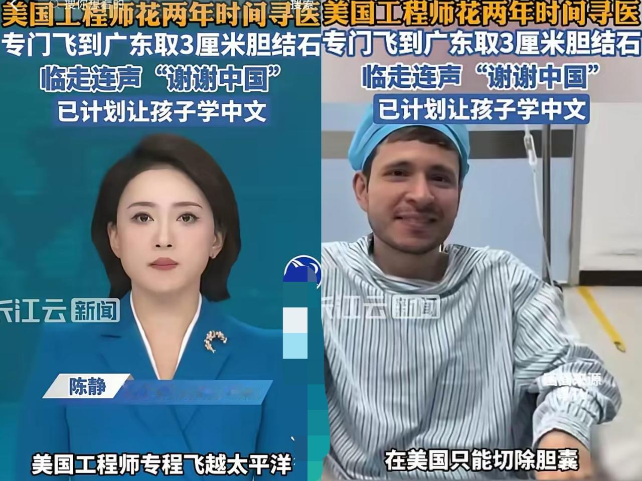 5月14日报道，美国工程师谢尔文·卡斯托因不愿切除胆囊，花两年寻医未果，最终飞越