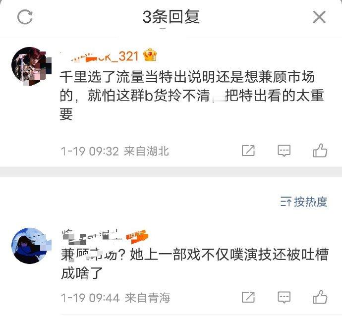 张若昀粉看了千里江山图tgd觉得一姐和王阳戏份多，现在正在yygq他们.....