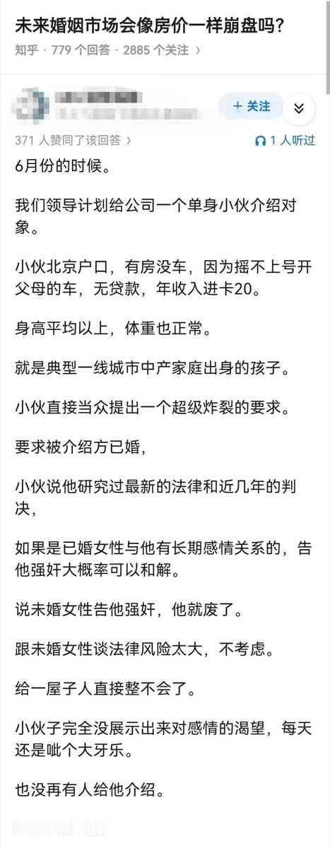拒绝人介绍对象，就一句话的事。“暂时不考虑。”“想先忙事业。”哪怕你说“我