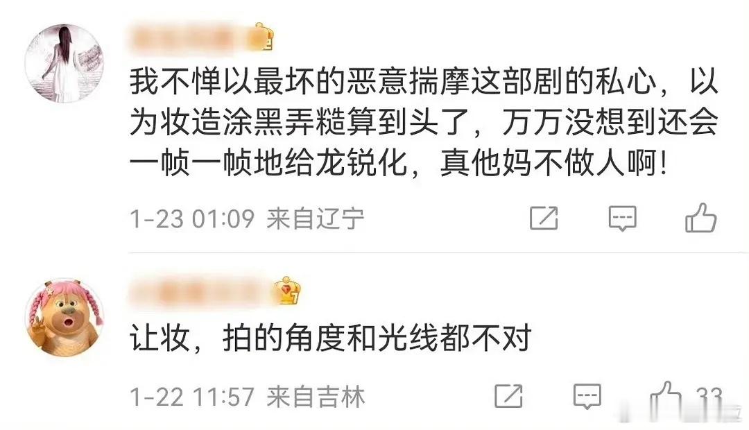 在中国我们不说丑我们说让妆