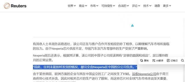 安世荷兰总部还在“甩锅”，当地时间11月14日，安世荷兰总部表示：经过其测试，安