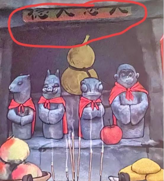 《浪浪山小妖怪》宣发被群嘲，观众并不是否认电影质量，也不是因为“争议性的傅首