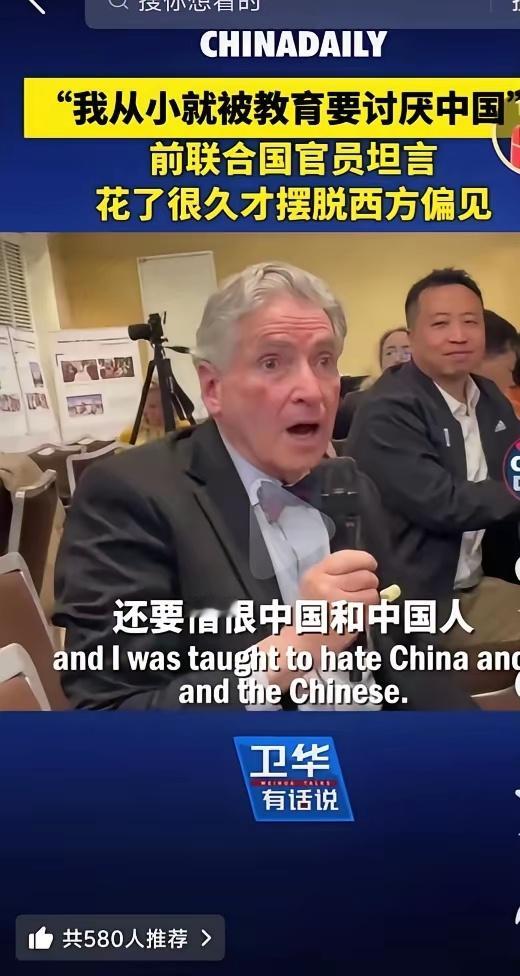 你还在憎恨中国和中国人吗？