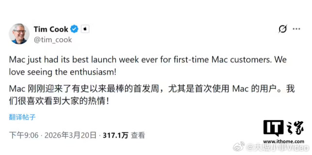 【库克称新款Mac机型首销破纪录新款Mac机型首销破纪录】3月21日消息，