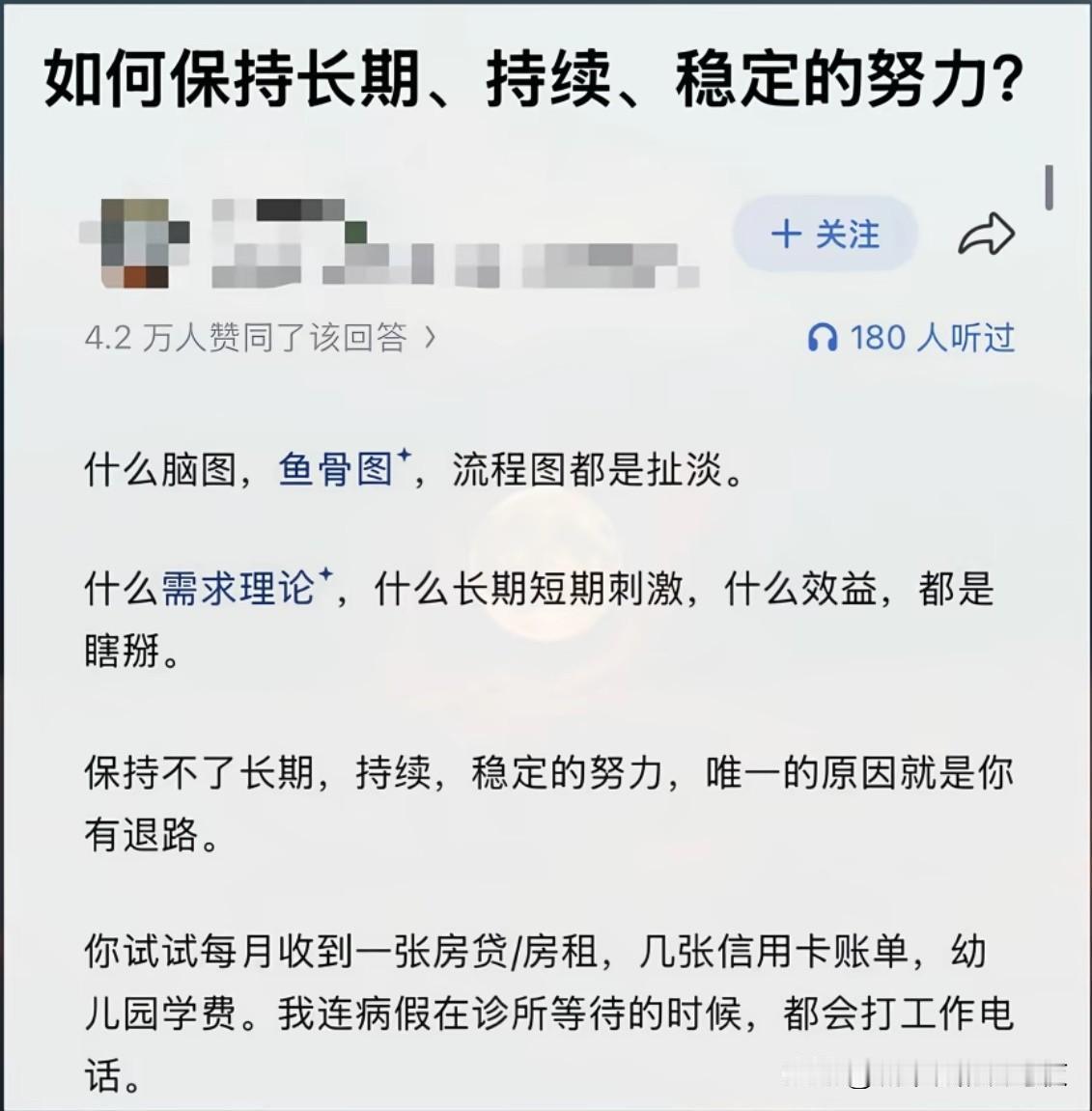 享福了，抬头了，挺起腰杆了