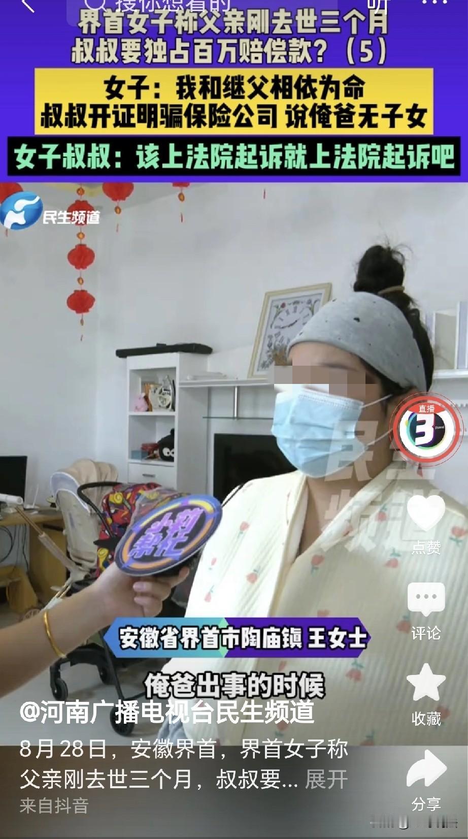 安徽界首，一女子随母亲改嫁，她才3岁，继父没有孩子，将她当做亲生闺女，把她养大，
