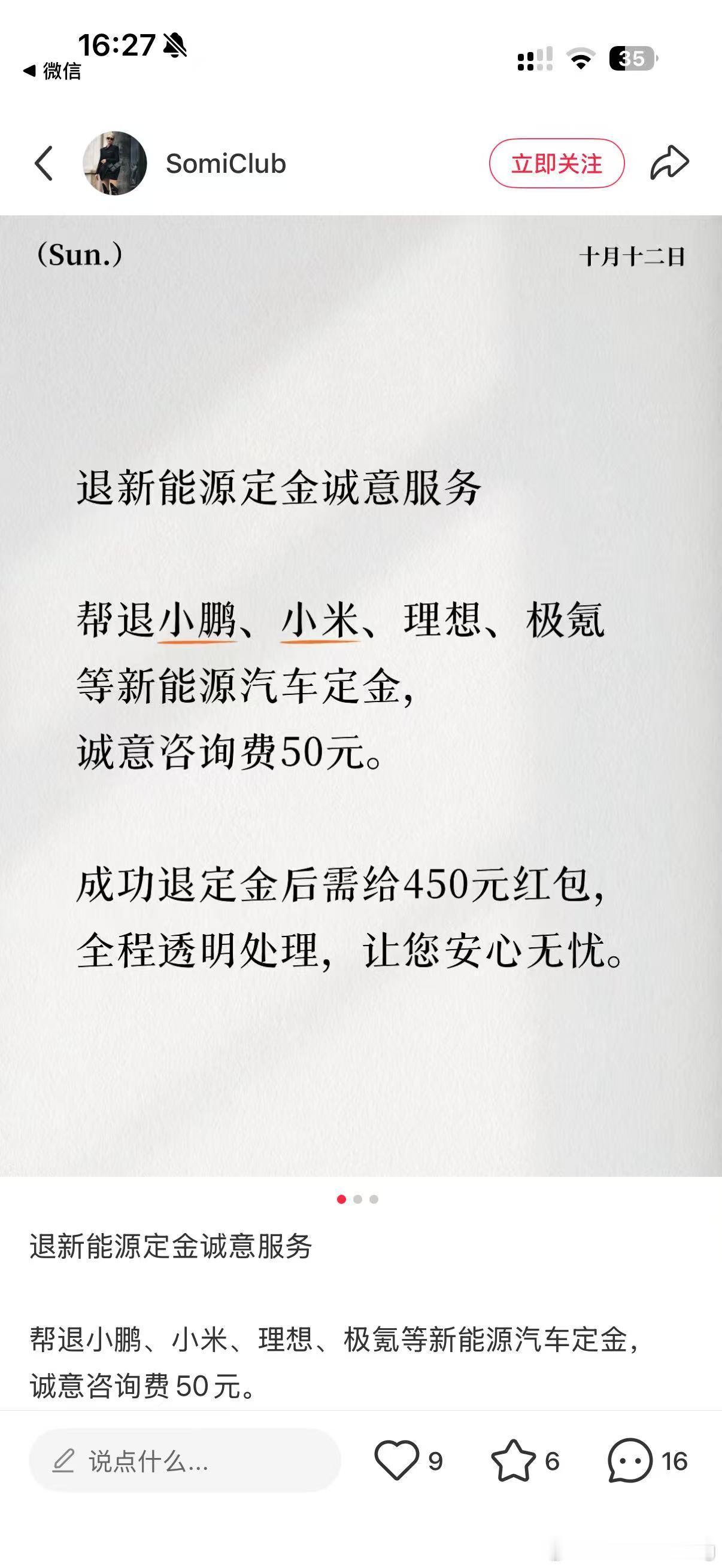 这人这么厉害啊我怀疑是想骗50块[doge]​​​