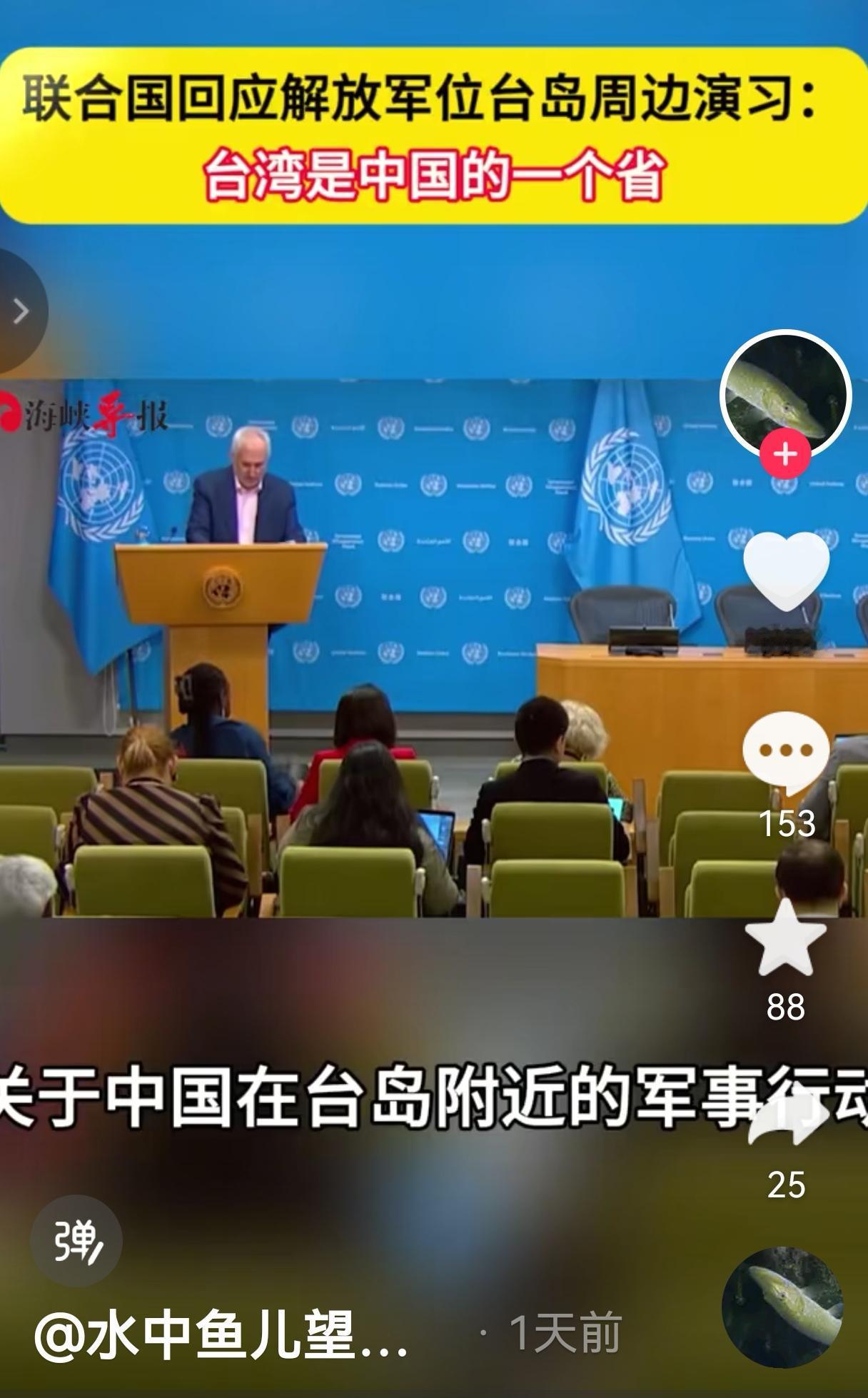 2025年12月29日，联合国记者招待会上，有记者问联合国秘书长发言人斯特凡纳·