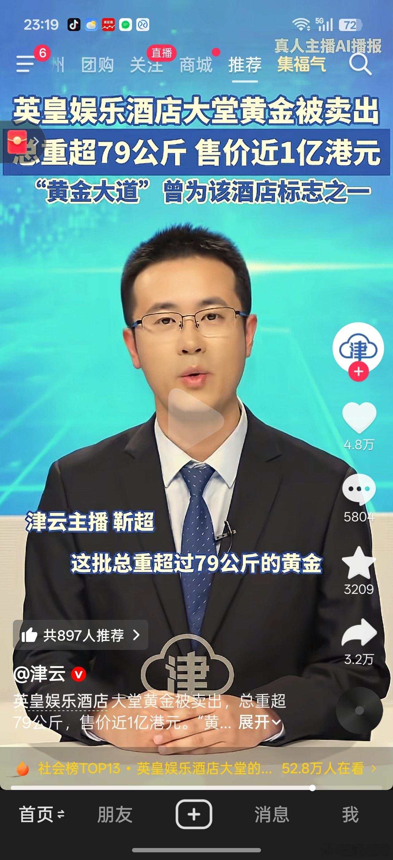 地砖都撬了卖。。。当年那些地产大佬会不会也把以前的黄金资产高位出手呢。。一边是疯