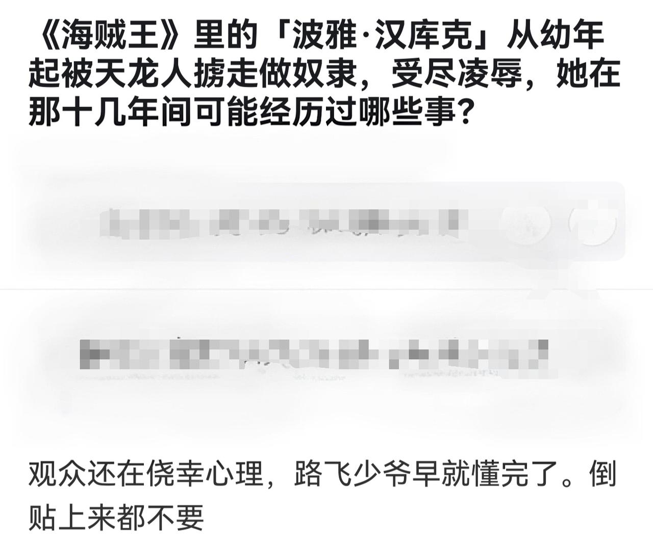 路飞少爷什么档次，什么家庭背景。一眼就看穿了