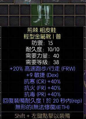 暗黑二重制版战网拍卖极品之黄金鞋子非赛极品黄金鞋子。20高跑，9敏捷，40冰
