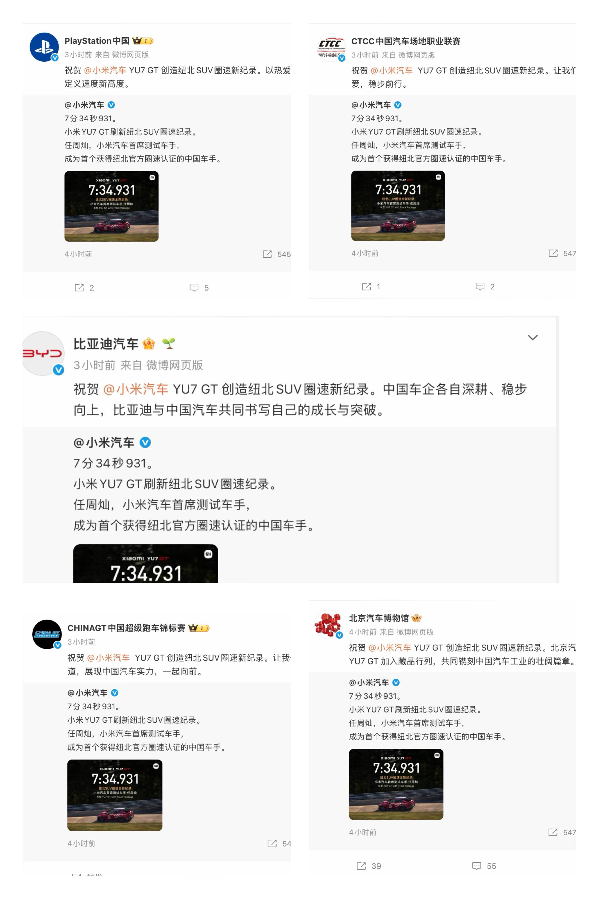 而且还是不分能源形式的SUV圈速总榜第一，为啥说这继小米SU7 Ul...