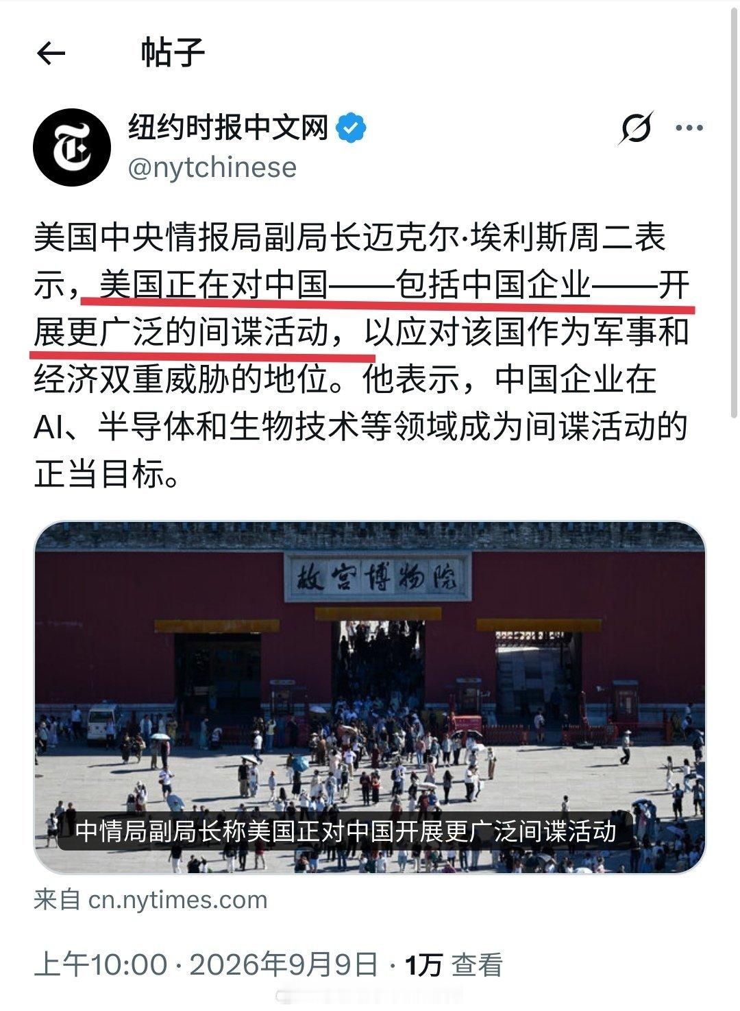 “偷”这个见不得光的事说的这么直接，估计只有美国才能这么厚颜无耻地说出来。[可爱