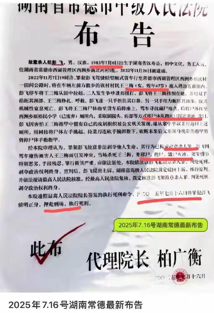 湖南常熟恶男彭飞案说明，人遇事若不能很好地控制自己情绪，很可能就“一念成魔”，最