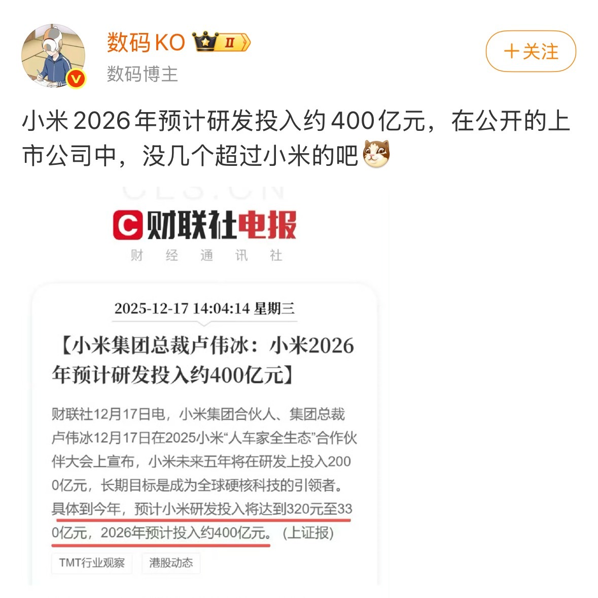 400亿，好多啊。