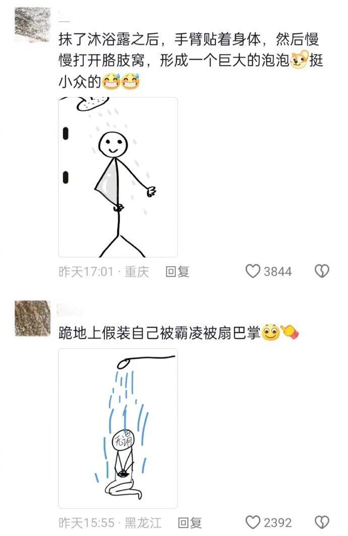 大家洗澡的时候都会干什么