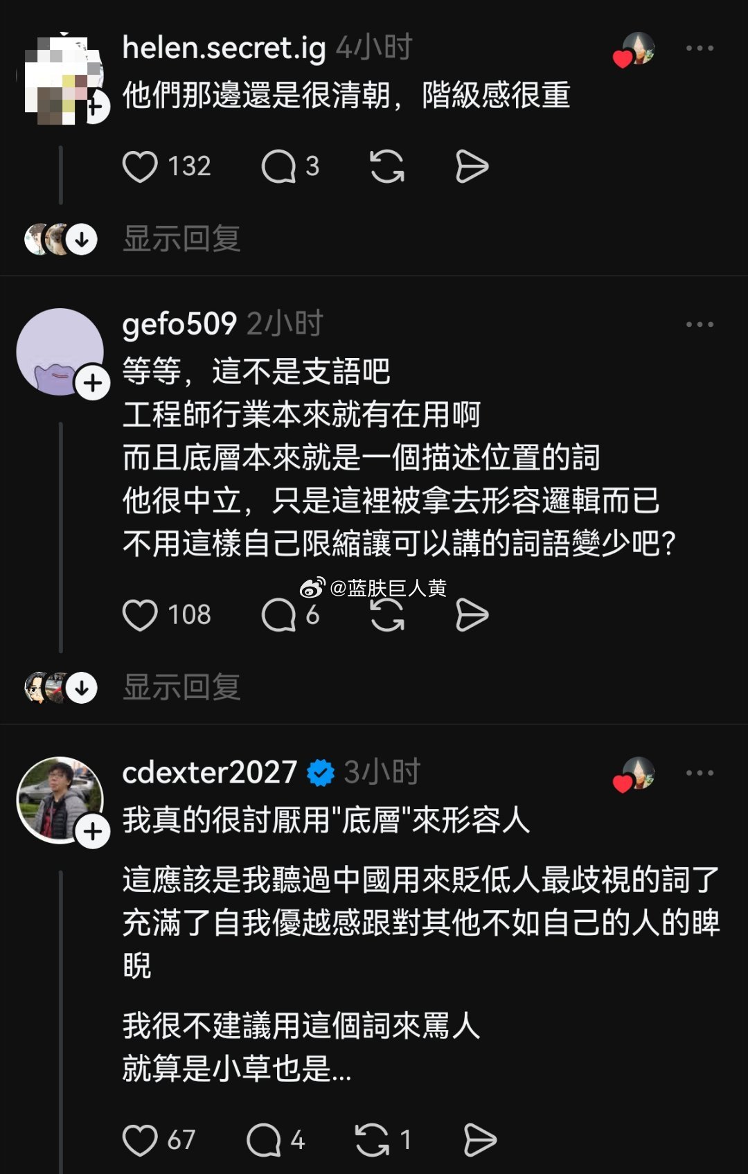 没文化的台湾人又开始出警“底层逻辑”这个词了